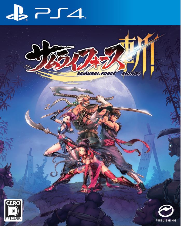 Samurai-Force Shing! (English) image 1