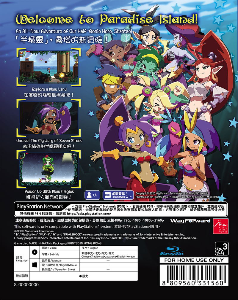 Shantae and the Seven Sirens (English) image 2