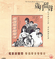 Sui Yue Liu Sheng Vol 16 — Import Game Deal