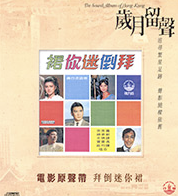 Sui Yue Liu Sheng Vol 17 — Import Game Deal