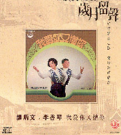 Sui Yue Liu Sheng Vol 7 — Import Game Deal