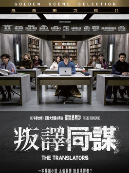 The Translators
