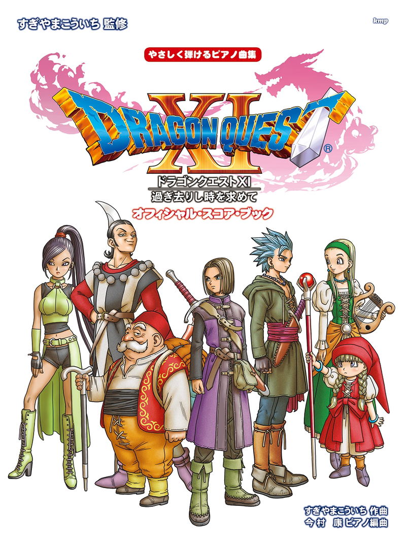 Easy-To-Play Piano Piece Collection Dragon Quest XI: Echoes Of An Elusive Age Official Score Book image 1