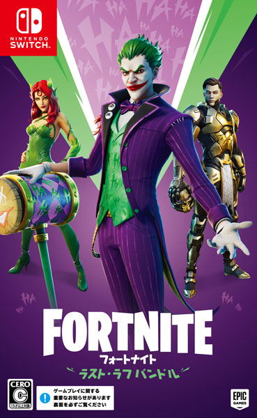 Fortnite [The Last Laugh Bundle] (Multi-Language) image 1