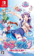 Gal Gun Returns (Multi-Language) thumbnail 1