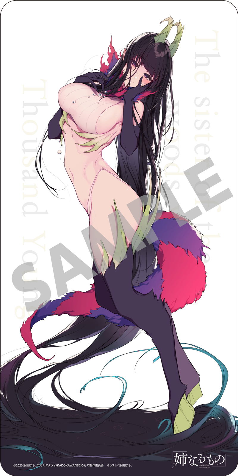 Rubber Play Mat Collection The Elder Sister-Like One: The Black Goat of the Woods with a Thousand Young Ver. image 1