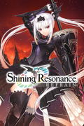 Shining Resonance Refrain <span class="ext" style="background-color: #2a475e; color: #FFFFFF;">STEAM</span> <span class="ext ext_digital">digital</span> thumbnail 1