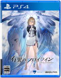 Wing of Darkness (English) thumbnail 1