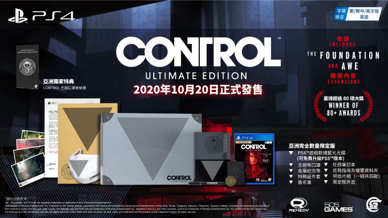 Control [Ultimate Asia Limited Edition] (English) image 1