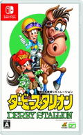 Derby Stallion thumbnail 1