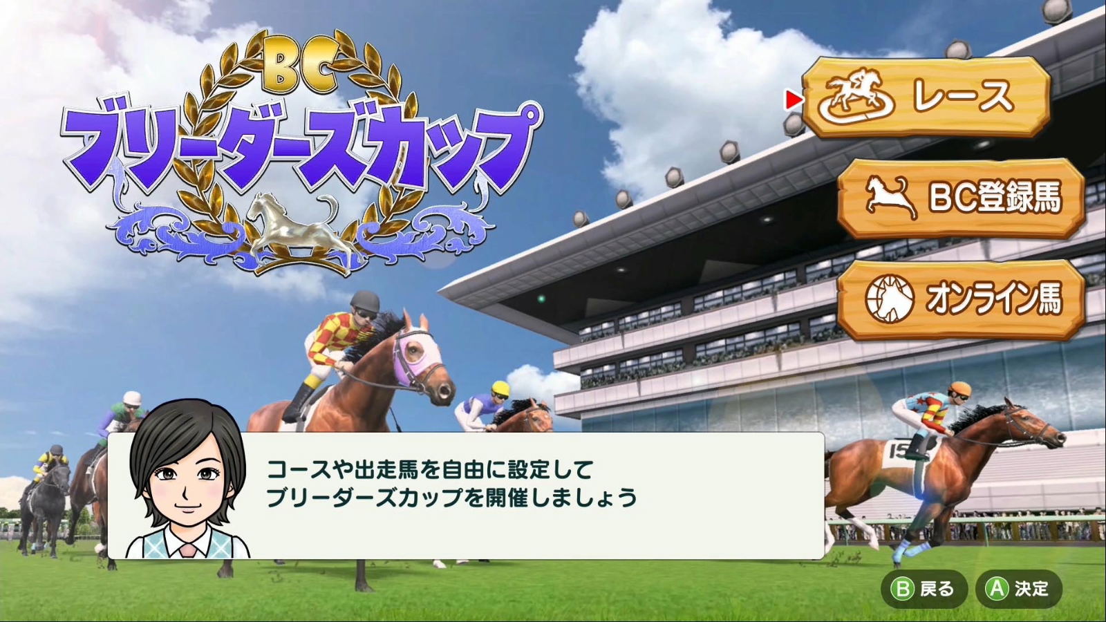 Derby Stallion for Nintendo Switch, Nintendo Switch 2