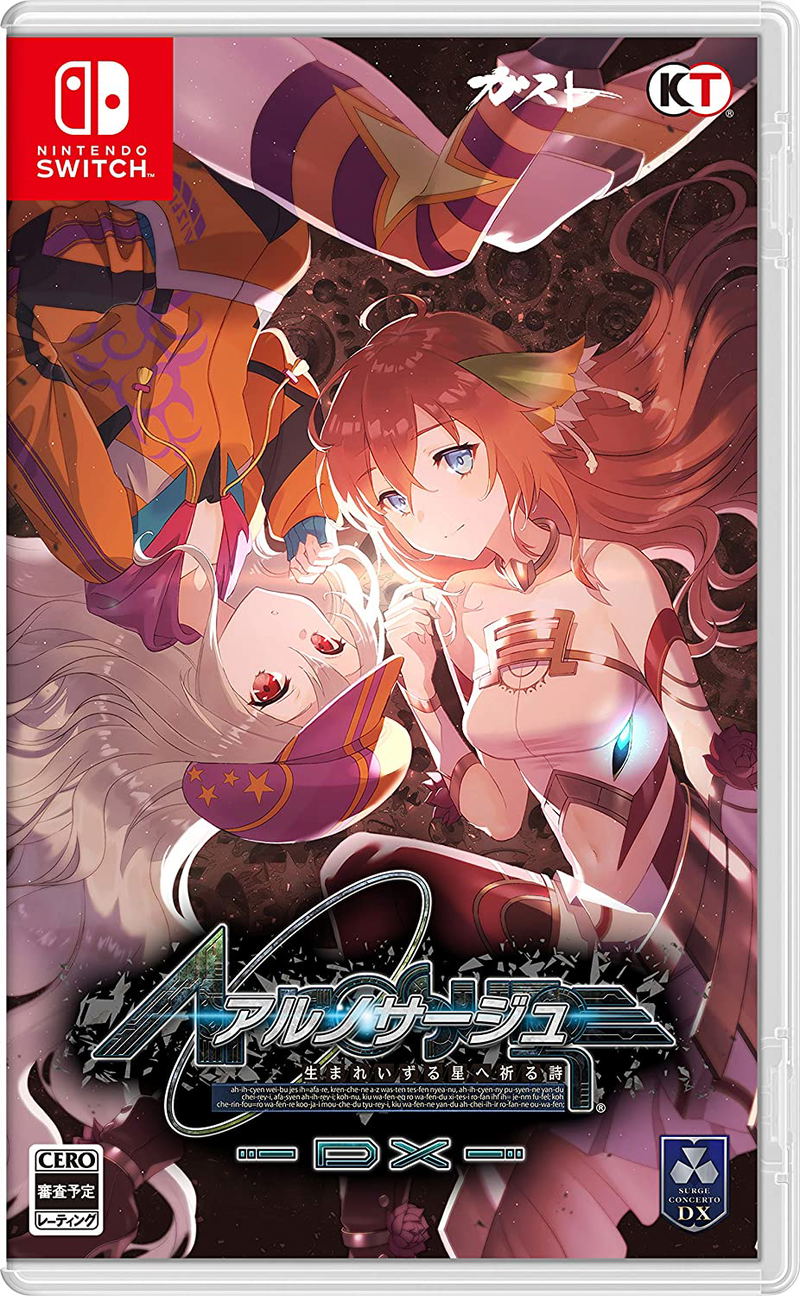 Ar nosurge DX image 1