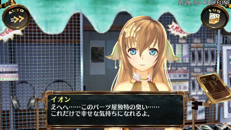Ciel nosurge DX image 2