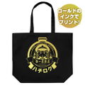 Maitetsu Last Run !! - Hachiroku Headmark Large Tote Bag Black thumbnail 1