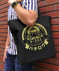 Maitetsu Last Run !! - Hachiroku Headmark Large Tote Bag Black thumbnail 2