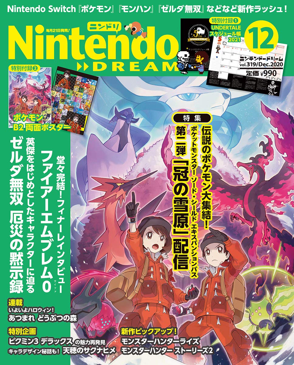 Nintendo Dream December 2020 Issue