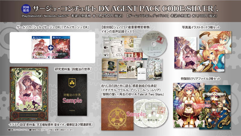 Surge Concerto DX Agent Pack Code: Silver/. [Limited Edition] image 1