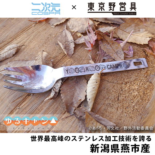 Yurucamp - Laid-Back Camp Noodle Spoon image 1