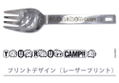 Yurucamp - Laid-Back Camp Noodle Spoon thumbnail 2