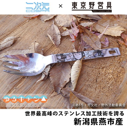 Yurucamp - Shima Rin Noodle Spoon image 1