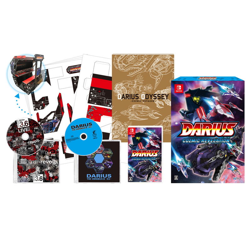 Darius Cozmic Revelation [Special Limited Edition] image 1