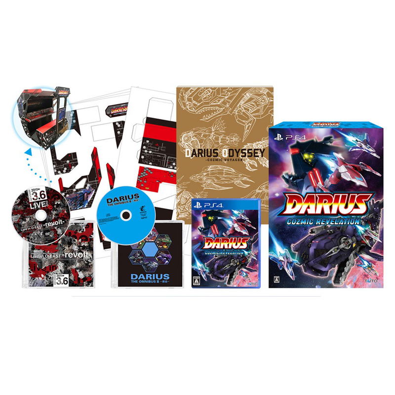 Darius Cozmic Revelation [Special Limited Edition] image 1