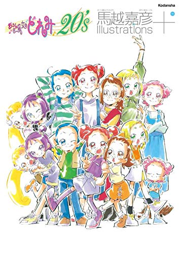 Ojamajo Doremi 20's Yoshihiko Umakoshi Illustrations+ image 1
