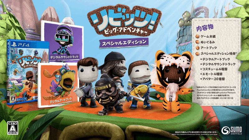 Sackboy: A Big Adventure [Special Edition] image 1