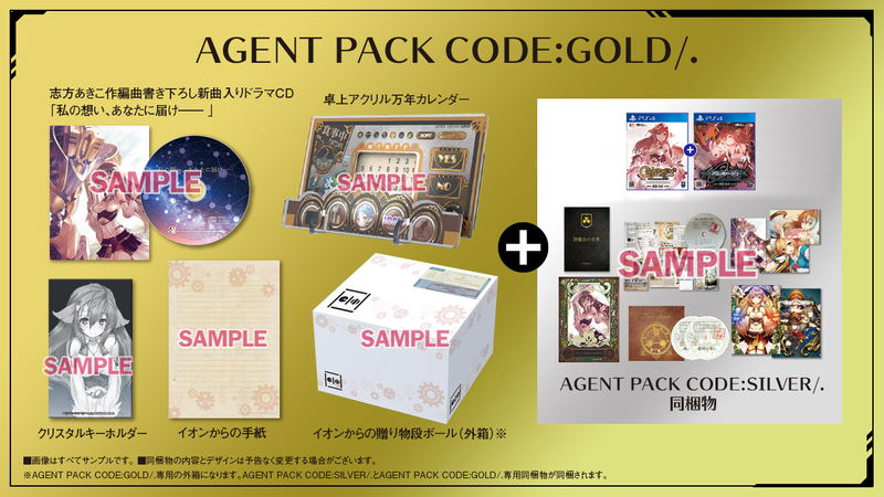 Surge Concerto DX Agent Pack Code: Gold/. [Limited Edition] for 