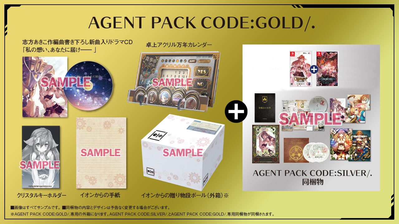Surge Concerto DX Agent Pack Code: Gold/. [Limited Edition] for
