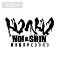 Dorohedoro (Original Version) - Shin & Noi Zip Hoodie Mix Gray (M Size) thumbnail 3