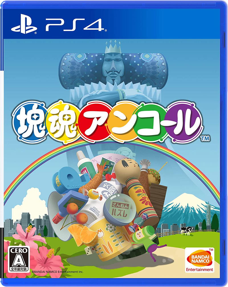 Katamari Damacy REROLL image 1