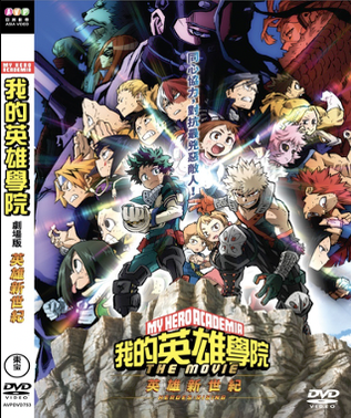 My Hero Academia: Heroes Rising