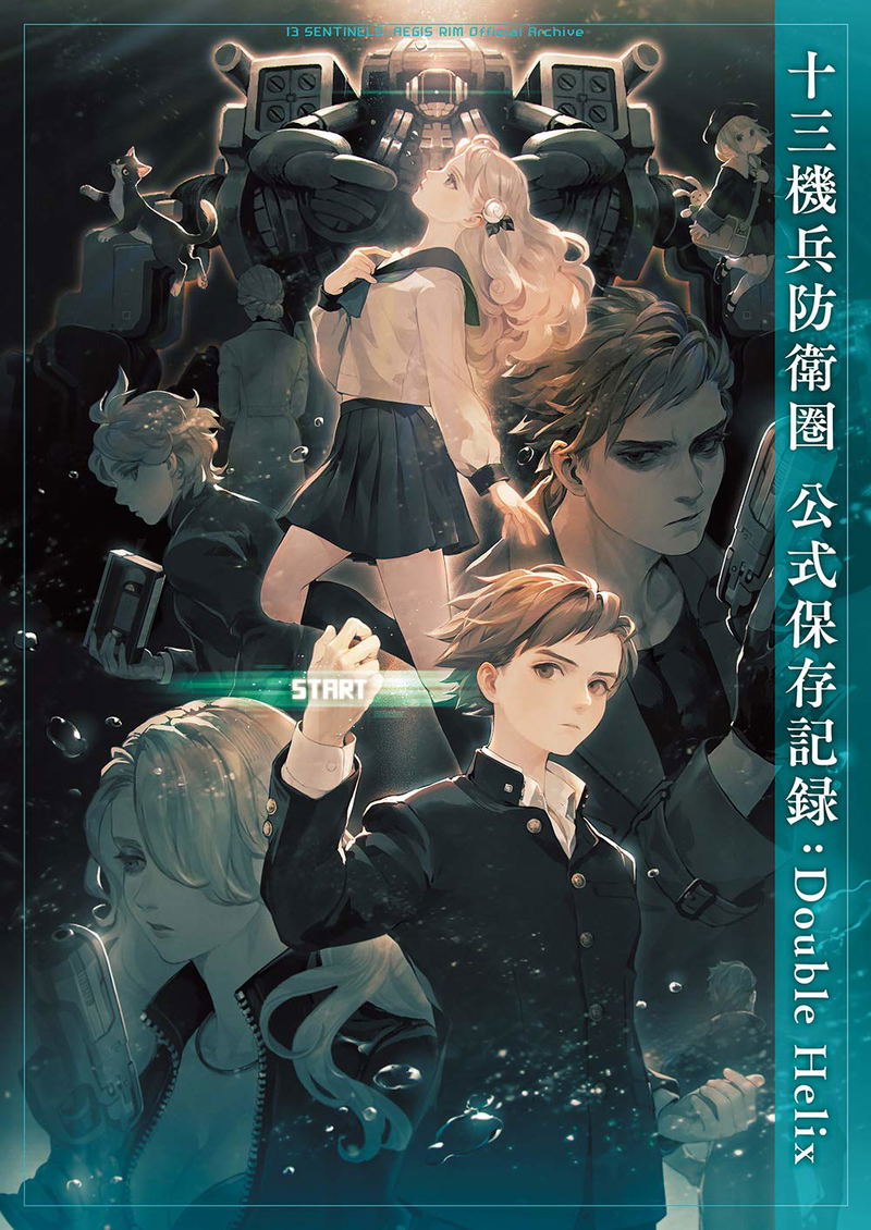 13 Sentinels: Aegis Rim Official Preservation Record Double Helix image 1