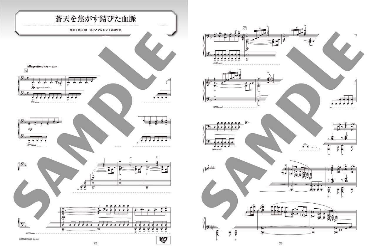 Granblue Fantasy Piano Collections 2 Sheet Music
