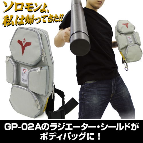 Mobile Suit Gundam 0083 - Gundam GP02 Shield Bag image 6