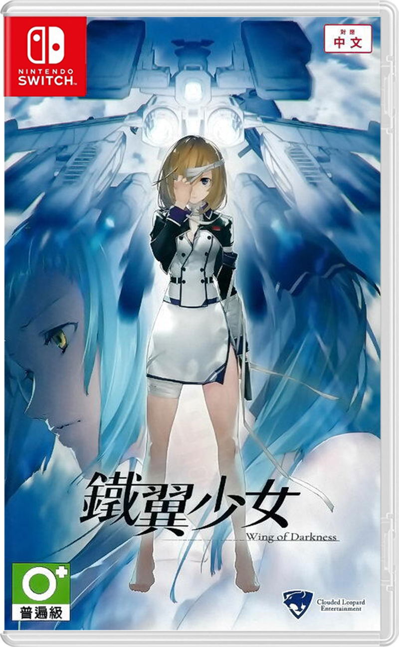 Wing of Darkness (English) image 1