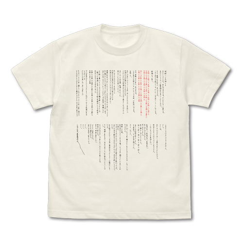Steins; Gate - Suzuha's Letter T-shirt Vanilla White (XL Size) image 1