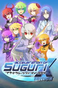 Acceleration of SUGURI (X-Edition HD) <span class="ext" style="background-color: #2a475e; color: #FFFFFF;">STEAM</span> <span class="ext ext_digital">digital</span> thumbnail 1