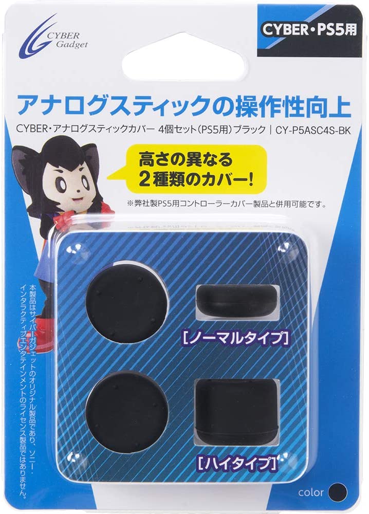 Cyber Gadget Analog Stick Cover for PlayStation 5 (4 pcs) [Black