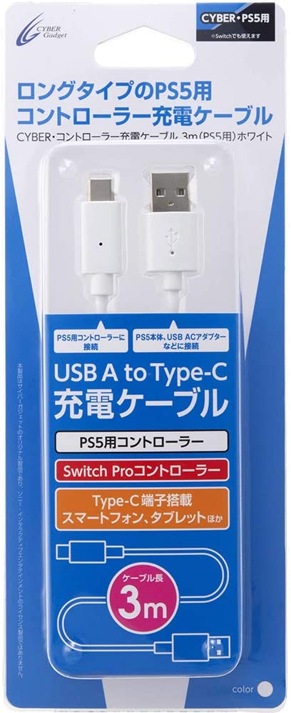 Cyber Gadget Controller Charging Cable for PlayStation 5 (3m