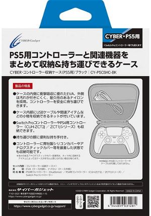 CYBER・Controller Storage Case for PlayStation 5 (Black)