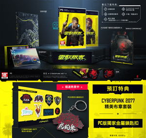 Cyberpunk 2077 [達哥 Edition] incl. Jute Bag, Badges_