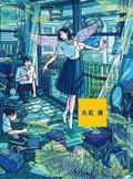 Illustration Making And Visual Book - Akane Malbeni thumbnail 1