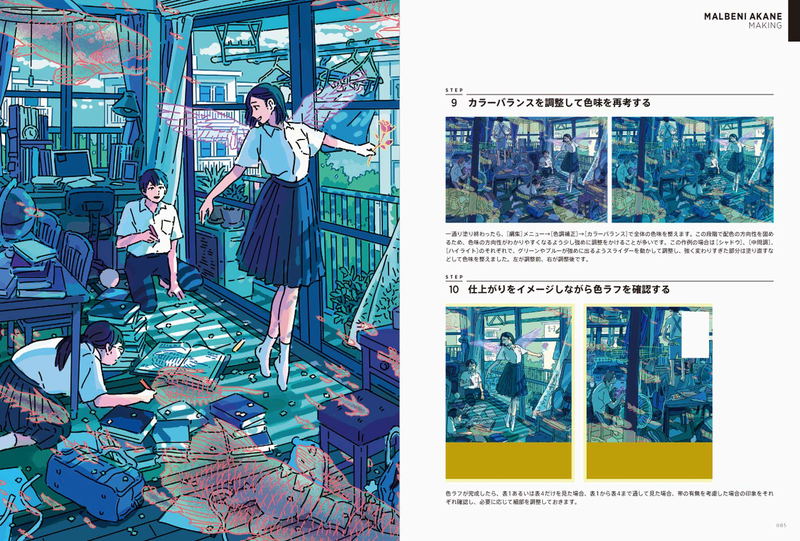 Illustration Making And Visual Book - Akane Malbeni image 9