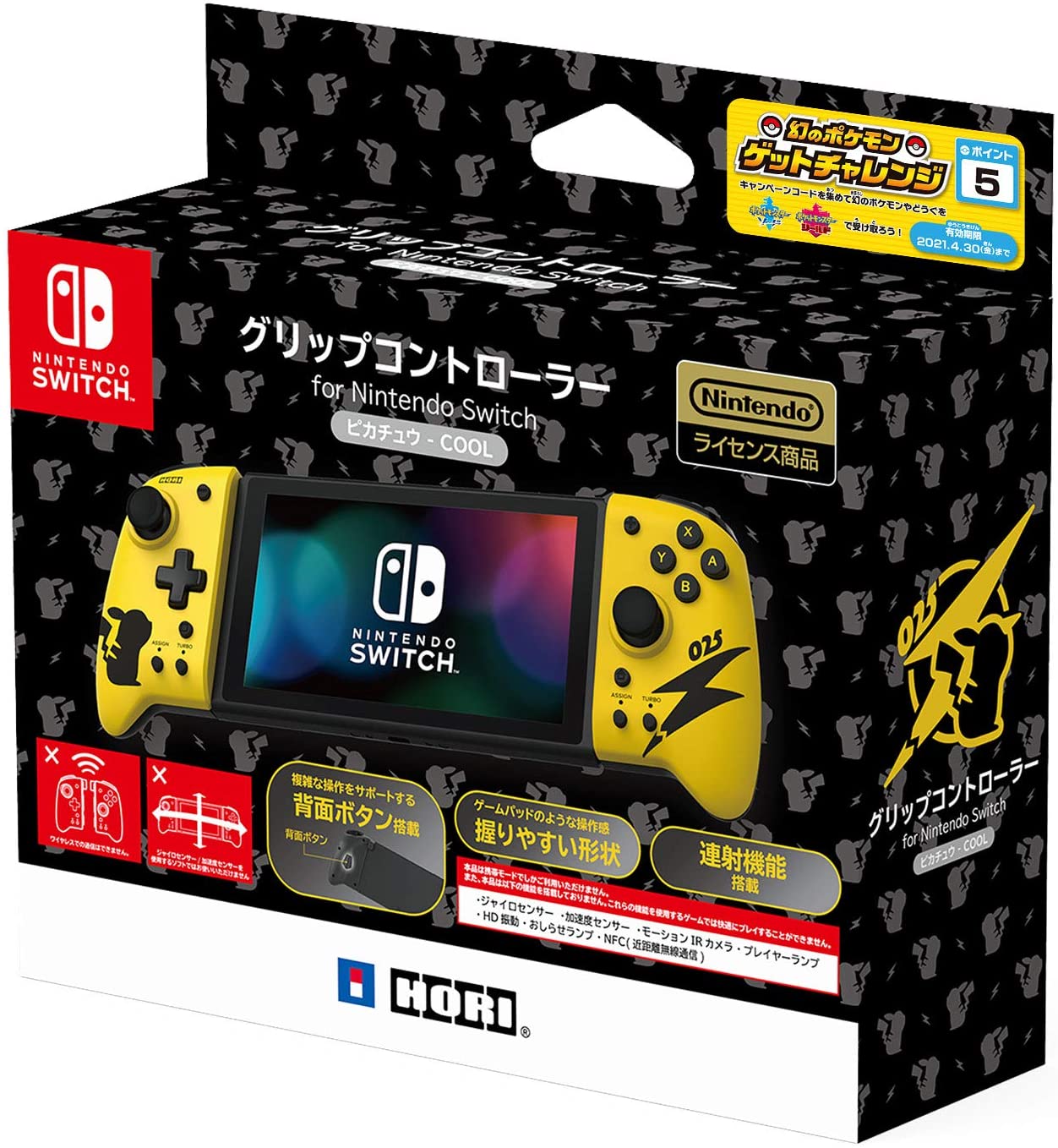 Split Pad Pro for Nintendo Switch (Pikachu-COOL) for Nintendo