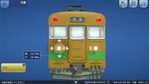 A-Train Hajimaru Kankou Keikaku (English)
