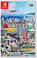 A-Train Hajimaru Kankou Keikaku (English) thumbnail 1