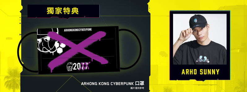 Cyberpunk 2077 [ARHO Sunny Edition] incl. Facemask, Badges image 3