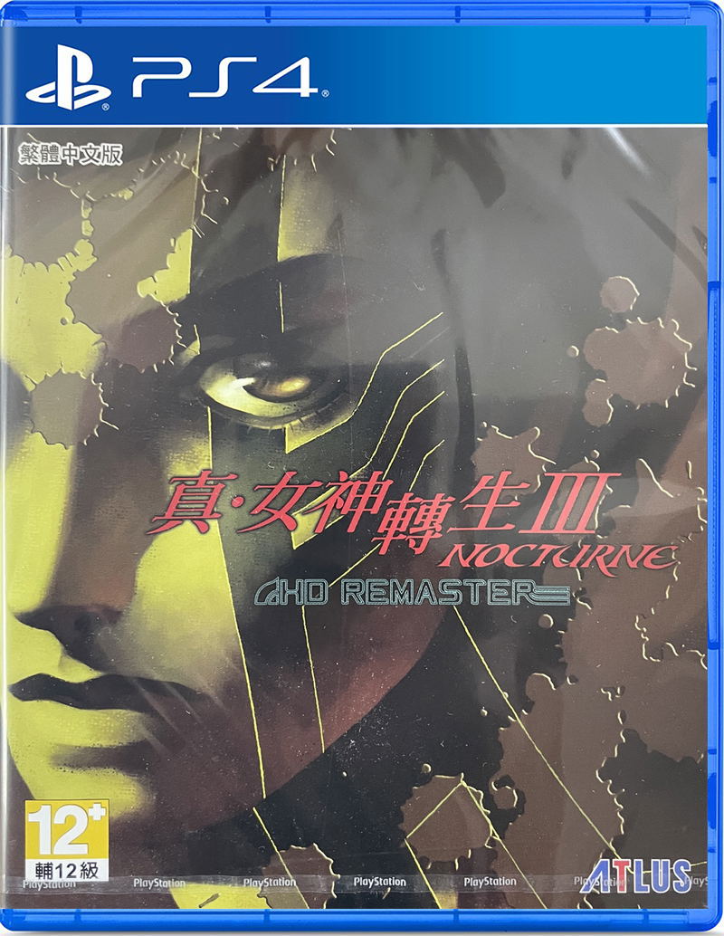 Shin Megami Tensei III: Nocturne HD Remaster (Chinese) image 1